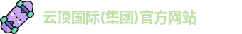 云顶国际